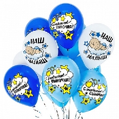 Шар латексный 12" стандарт (ПАСТЕЛЬ) 50 шт/упак. "С ДНЕМ РОЖДЕНИЯ СЫНОЧКА"