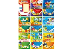 042.335 "Мир поздравлений" Комплект разделителей для оформления портфолио