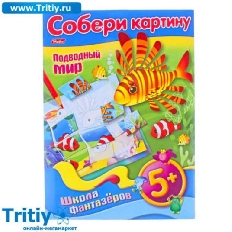 ХАТБЕР. ШКОЛА ФАНТАЗЁРОВ СОБЕРИ КАРТИНКУ А4