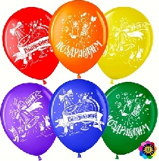 711459-25 Шар (12''/30 см) Ура, Выпускной!, Ассорти, пастель, 2 ст, 25 шт.
