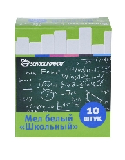 Мелки школьные 10шт.,бел.  inФОРМАТ (ЗЕЛЕНЫЙ )