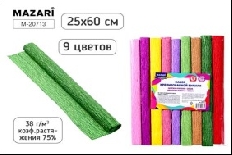 Набор бумаги крепированной 25х60 см, КЛАССИК, плотность 38 г/м2, коэффициент растяжения 75%, 9 цвето