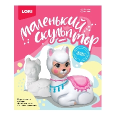 Об-008 Маленький скульптор "Альпака"