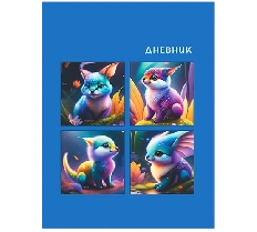 Дневник "Фантазия" 40 л., твердая обложка, тиснение голограф.фольгой