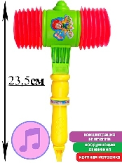 Молоточек-пищалка (23,5см)(в сетке) ( Арт. И-0291)