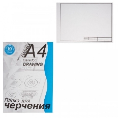 Папка для черчения А-4 ПЧ4 ШГр 10 л. /30/,