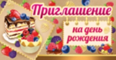 И150 "Империя Поздравлений" Открытка Малый формат приглашение,фольга,блестки,в ассортименте