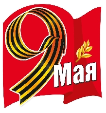 7.0001381 "Мир Поздравлений" Наклейка "9 Мая" (Девятка на красном флаге)