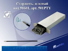 Стержень 501РTY /Tianjiao/ зелёный, 137 мм /100 /2500 /10000 /0