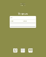 "Premium" Тетрадь 12л А5ф клетка Класс "A" 80г/кв.м на скобе скругл.углы NEWtone PASTEL Олива