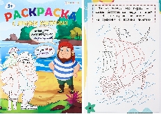 ПРОФ-ПРЕСС. РАСКРАСКА с яркими контурами, А4, 6л,обл.цел.картон 200г,бл.офс 100г,скр,198х260