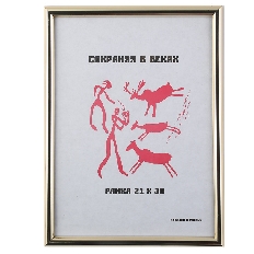 Рамка пластиковая 21*30 KLERK/Рамка Профиль 213240/1797/213240 золото