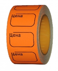 Ценник ролик. 25х35ММ ЭКОНОМ, 200 рол. в коробке, оранжевый