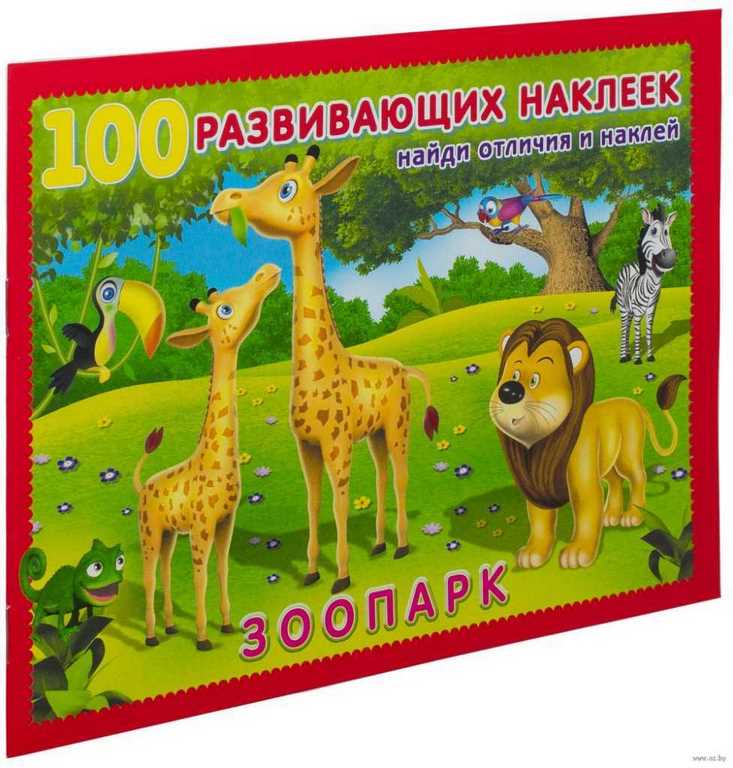 ФЛАМИНГО. 100 РН. Hаклеек. Ассорти