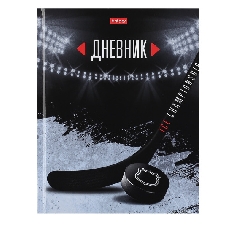 Дневник для 1-11кл. 40л А5ф тв.переплет глянц. ламин.-Я люблю хоккей-