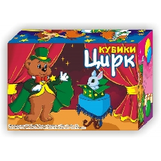 Кубики (6 куб) "Цирк"