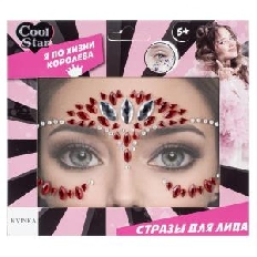 Косметика ДЛЯ ДЕВОЧЕК стразы для лица Cool Star в кор.63*12шт