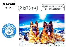 Алмазная мозаика с мольбертом ОВЧАРКИ, 21х25см, 1 дизайн, частичная выкладка, ОПП-упаковка.