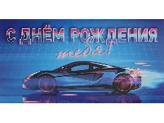 ФХЛ "Миленд" Открытка конверт для денег