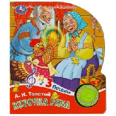 Курочка ряба (1 кн. 3 пес.) 152х185мм, 8стр Умка в кор.24шт