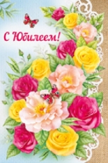 И450 "Империя Поздравлений" Открытка Средний формат фольга,в ассортименте