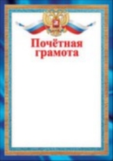 П410 "Праздник" Открытка Грамота, Диплом, Расписание, Письмо