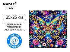 Алмазная мозаика БАБОЧКА, 25*25, деревянный подрамник, полная выкладка, термоусадочная плёнка