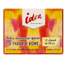 "VISTA-ARTISTA"   idea   Набор красок по ткани и коже   ITAS-12   12 цв. х  20 мл .