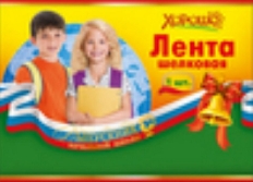 53.61.225 "Хорошо" Лента Выпускник НАЧАЛЬНОЙ ШКОЛЫ (Триколор) 1шт, шелк, фольга