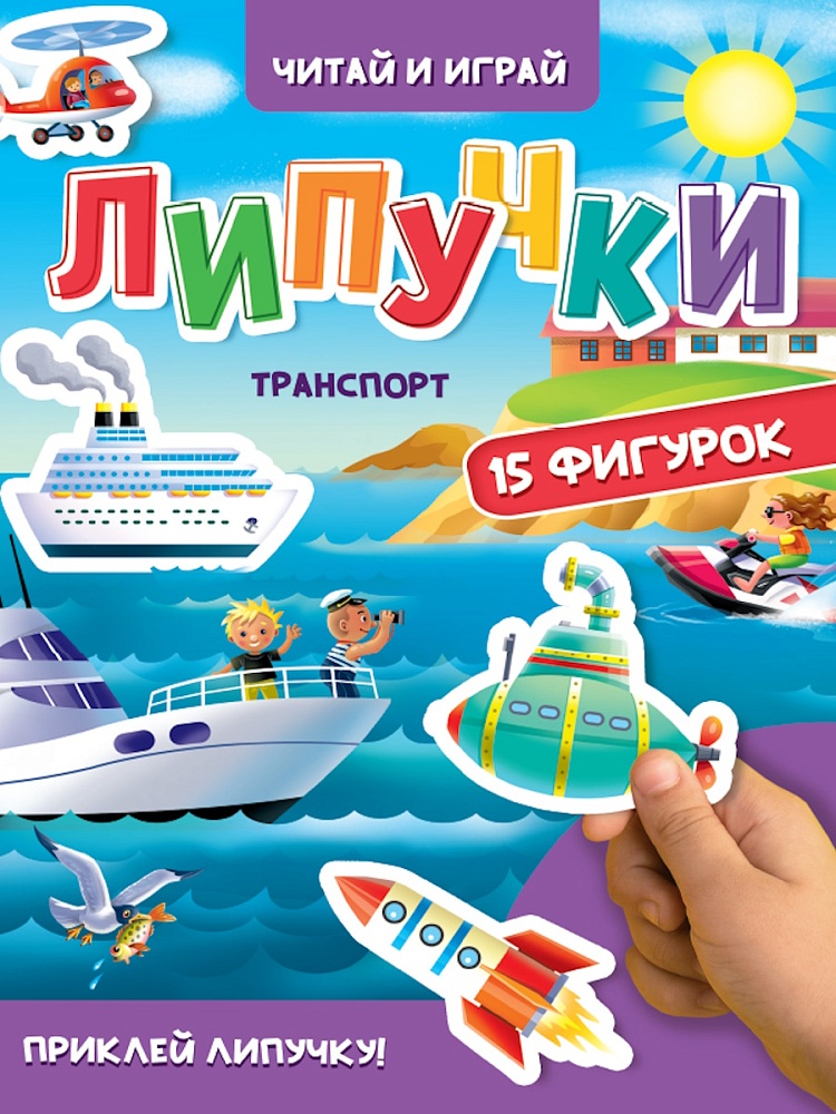 ПРОФ-ПРЕСС. ЦК. ЛИПУЧКИ. ТРАНСПОРТ