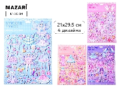 Наклейки декоративные ПРИНЦЕССЫ, 21*29.5 см, 4 дизайна, ОПП-упаковка