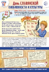 Атм И "Атмосфера Праздника" Плакат А3, Слоговая таблица А3, Таблица сложения, умн А3, Ленты цифр А3