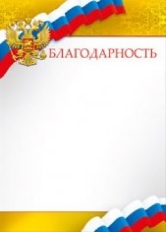 М406 "Мир поздравлений" Открытка Грамота, Диплом, Письмо