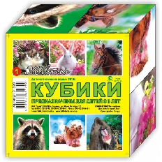 Кубики (4 куб) "Животные" №1