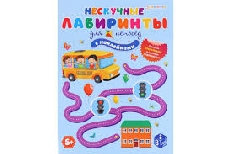 Развивающая брошюра с накл ДЛЯ НЕПОСЕД (АКТ-0066) А4, 12л, бл.офс,обл.цел.кар.уф-лак,скрепка