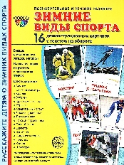 Дем. картинки СУПЕР Изобретения. 16 демонстр. картинок с текстом (173х220 мм), 978-5-9949-2220-0