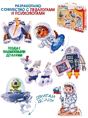 BRIGHT KIDS. Живые пазлы. КОСМИЧЕСКОЕ ПРИКЛЮЧЕНИЕ (ИН-3412)