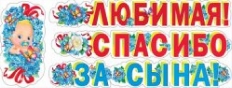 М880 "Мир поздравлений" Гирлянда длинная,блестки,в ассортименте