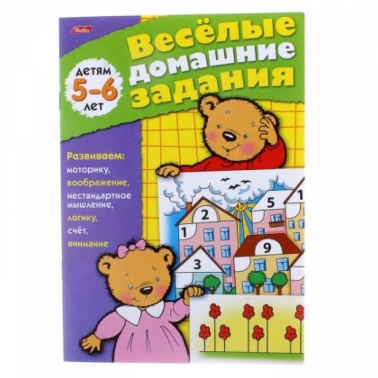 ХАТБЕР. ВЕСЕЛЫЕ ДОМАШНИЕ ЗАДАНИЯ А5