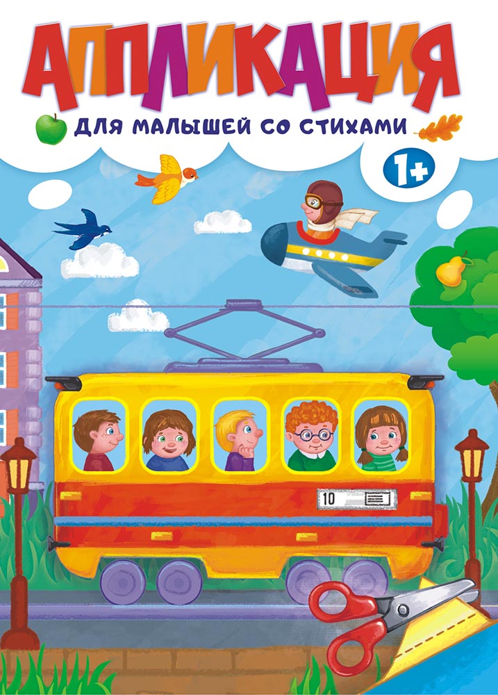 "Лис" Аппликация А4