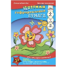 Цветная бумага А4 гофрированная 8л., 8цв.