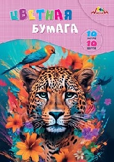 Цв. бумага  А4 10л.,10цв. офс., папка "Яркий леопард"