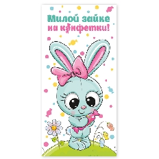 "Шарк" Открытка Конверт для денег блестки,металлизация