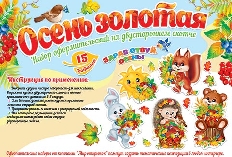 9-65-025А Осень золотая