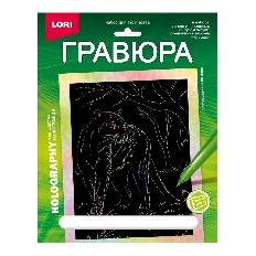 Гр-709 Гравюра 18*24. Животные Африки "Настороженная пантера" (голография)