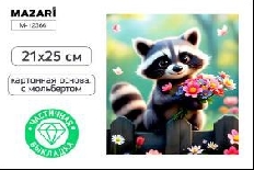 Алмазная мозаика с мольбертом ЕНОТ, 21х25см, 1 дизайн, частичная выкладка, ОПП-упаковка