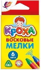 Восковые мелки на масляной основе "Кроха" (треугольные) 6 цв.(34 шт в г/я)