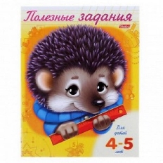 ХАТБЕР. РАСКРАСКА ПОЛЕЗНЫЕ ЗАДАНИЯ А5
